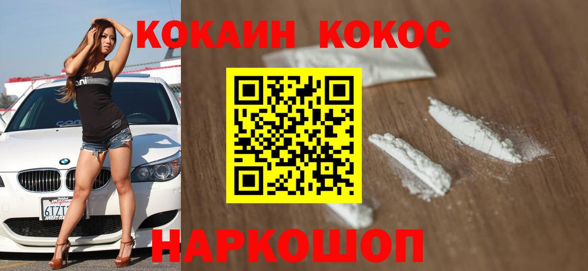 COCAIN Fish Scale  КОКАИН 99%  Нефтекамск  Вход с VPN 