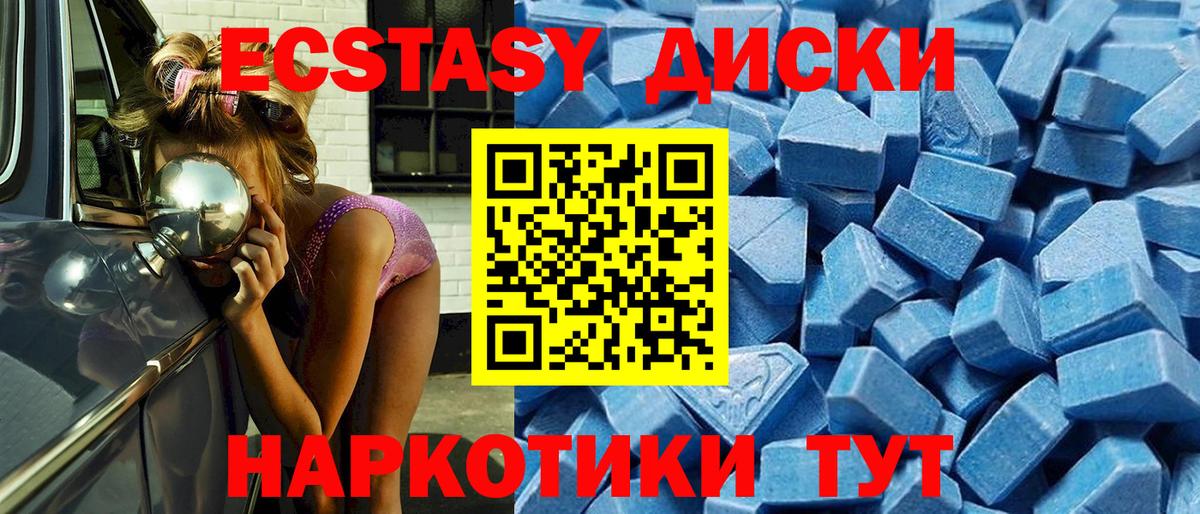 Экстази диски  Вход с VPN  Нефтекамск 