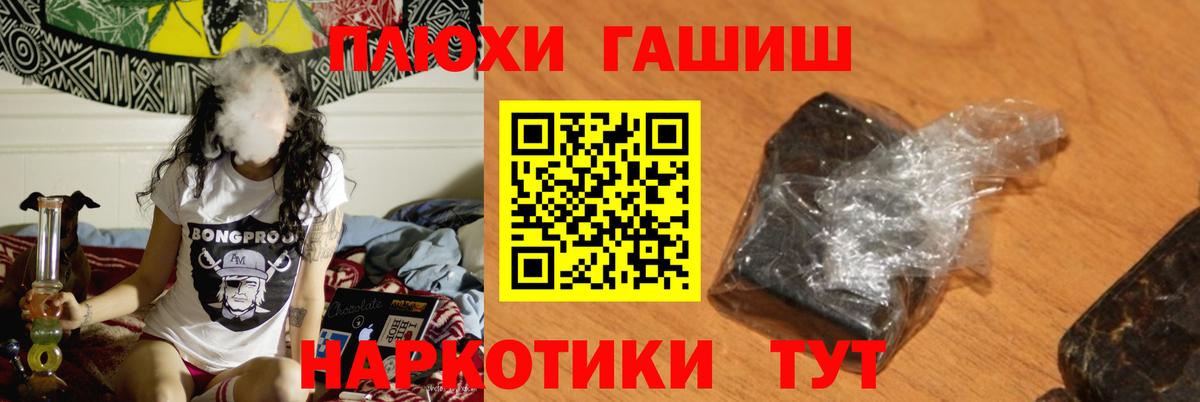 ГАШИШ гашик  ГАШИШ хэш  Вход с VPN  Нефтекамск 