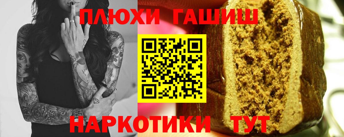 ГАШИШ Изолятор Нефтекамск