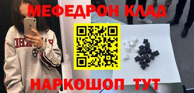 меф VHQ Славянск-на-Кубани