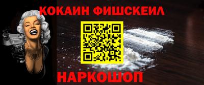 кокаин премиум Сланцы