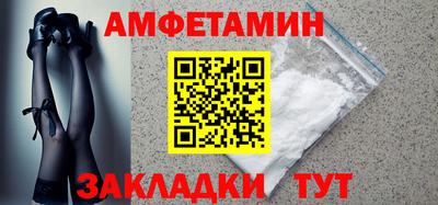 амфетамин Славгород