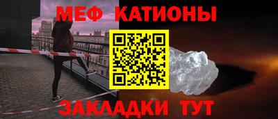 меф VHQ Славянск-на-Кубани