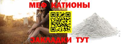 меф VHQ Славянск-на-Кубани