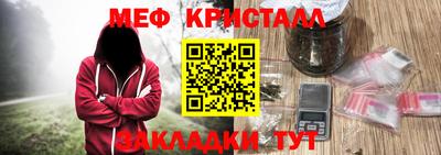 меф VHQ Славянск-на-Кубани