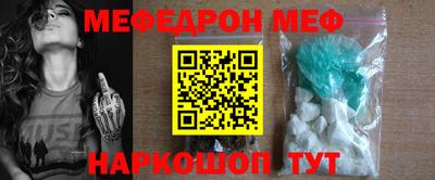 меф VHQ Славянск-на-Кубани