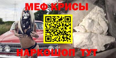 меф VHQ Славянск-на-Кубани