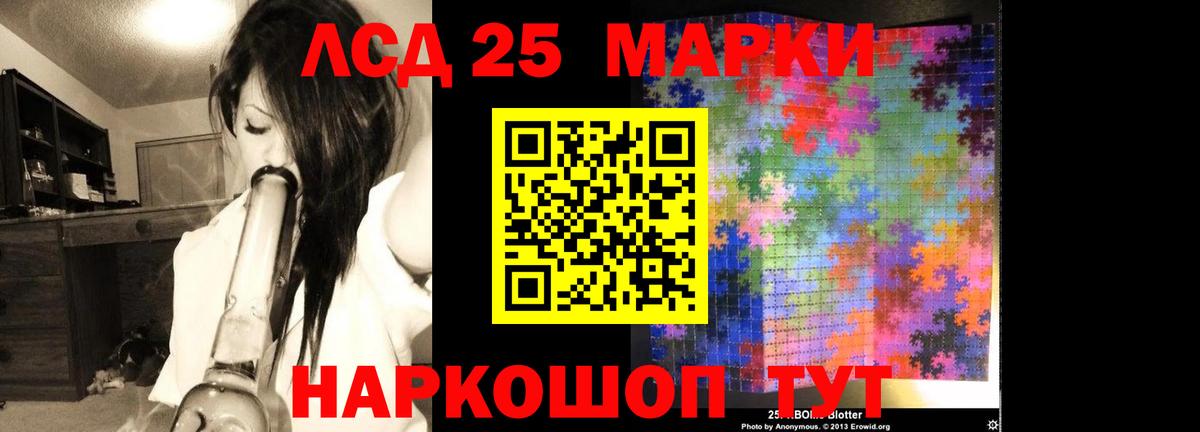 LSD-25 экстази ecstasy Нефтекамск