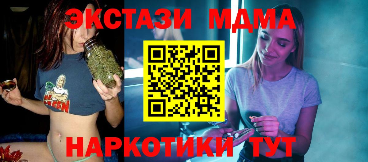МДМА  МДМА VHQ  Вход с VPN  Нефтекамск 