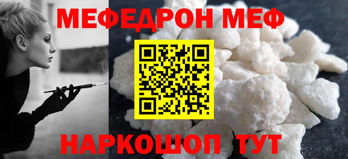 Меф мяу мяу мука Нефтекамск