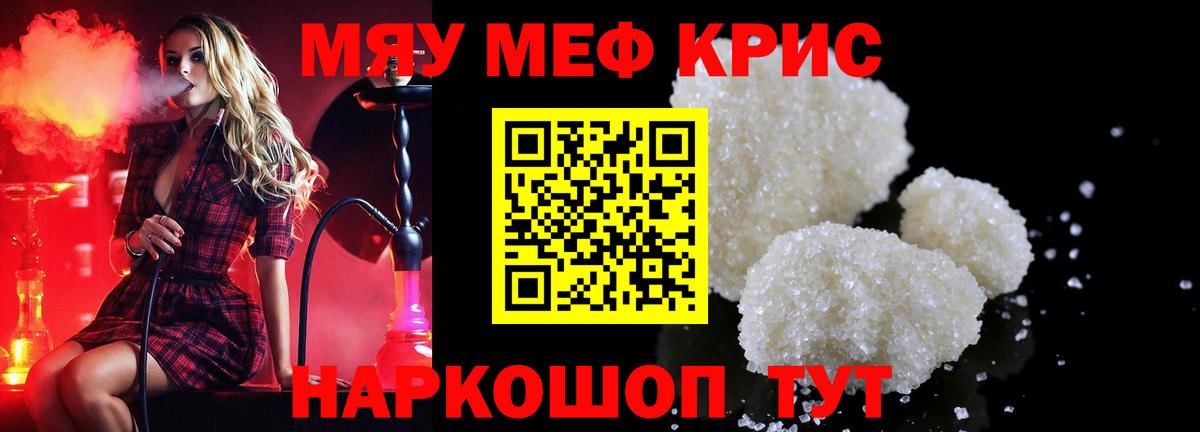 Мефедрон  Вход с VPN  МЕФ  Нефтекамск  Меф кристаллы 