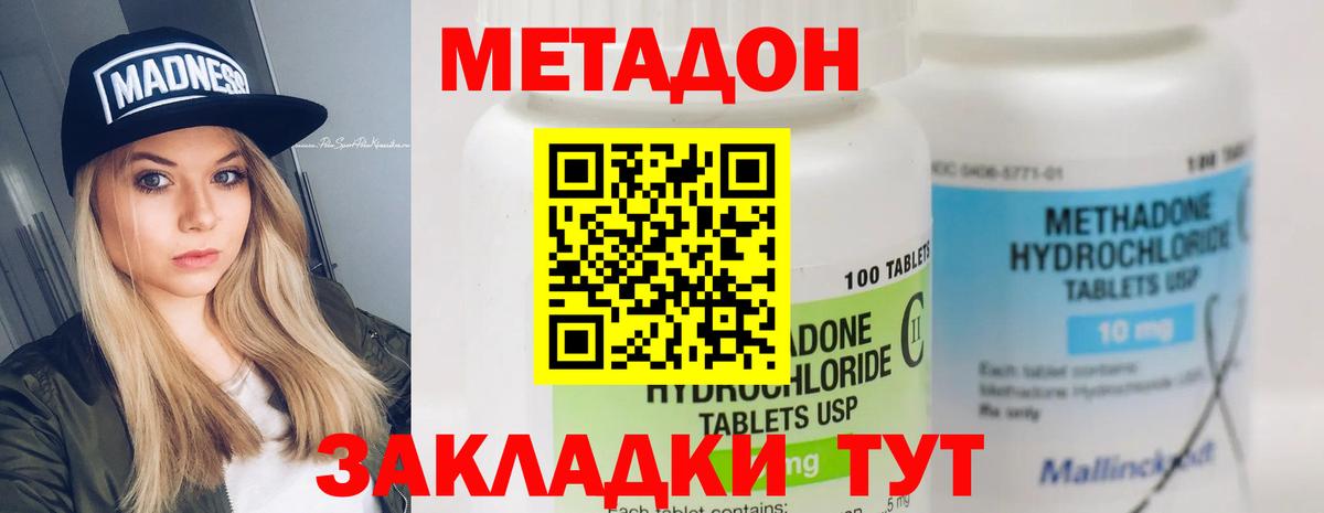 Нефтекамск  МЕТАДОН methadone  Вход с VPN 