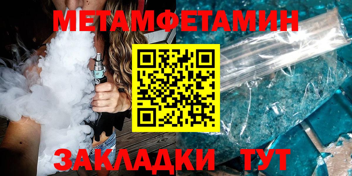 МЕТАМФЕТАМИН Methamphetamine  МЕТАМФЕТАМИН Methamphetamine  МЕТАМФЕТАМИН  Вход с VPN  Нефтекамск 