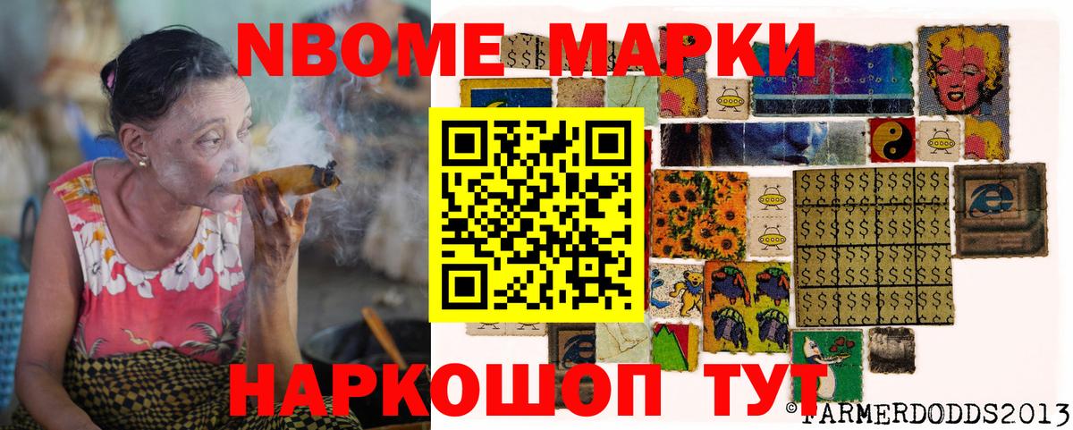 Нефтекамск  Марки N-bome 1500мкг  Наркотические марки  Вход с VPN 