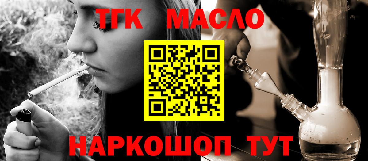 ТГК вейп с тгк  Вход с VPN  где продают наркотики  Нефтекамск 
