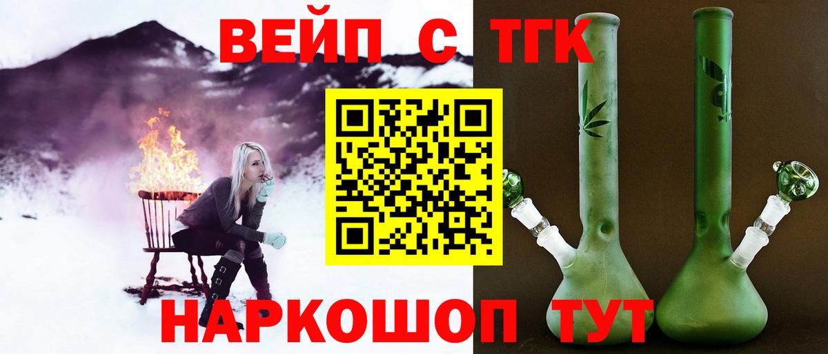 Дистиллят ТГК вейп Нефтекамск