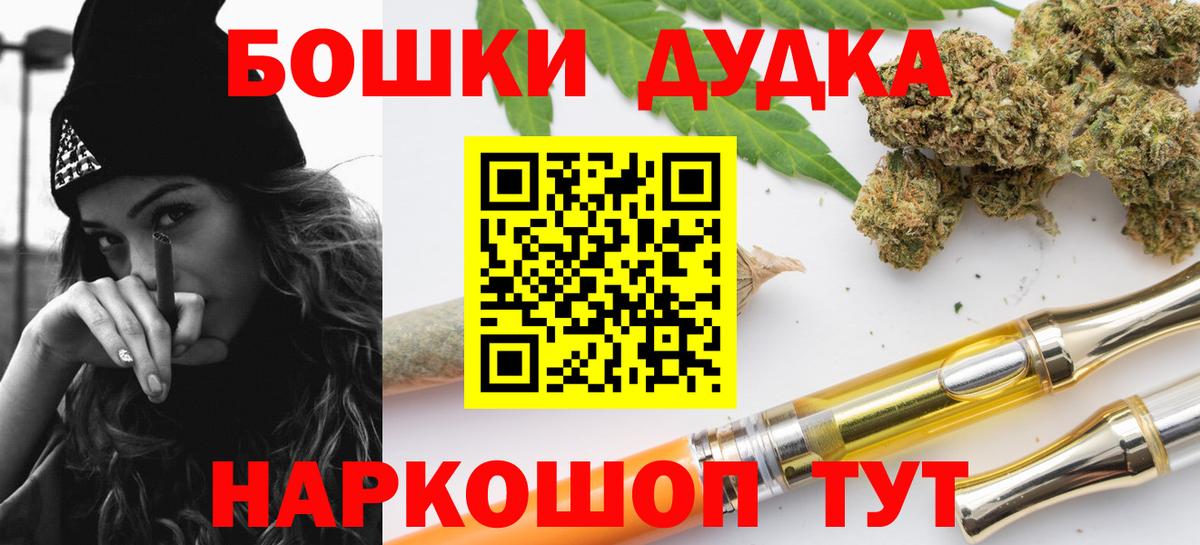 Бошки Шишки Bruce Banner  Конопля SATIVA & INDICA  Вход с VPN  МАРИХУАНА марихуана  Нефтекамск 